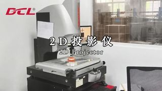 2D-проектор для входного контроля материалов